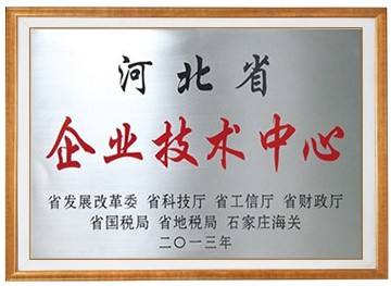 河北省企业手艺中心