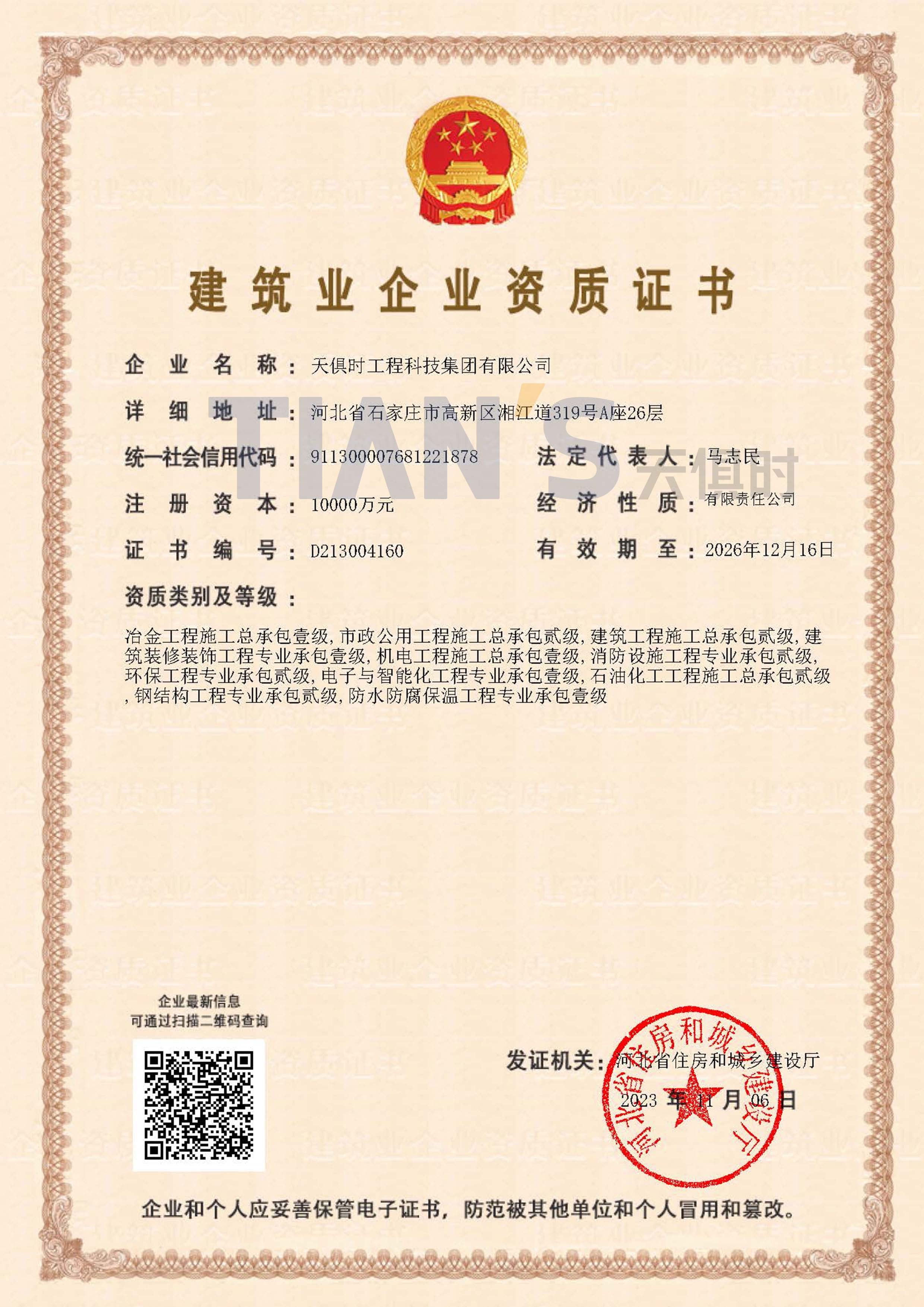 365钱包 -可靠数字钱币支付工具