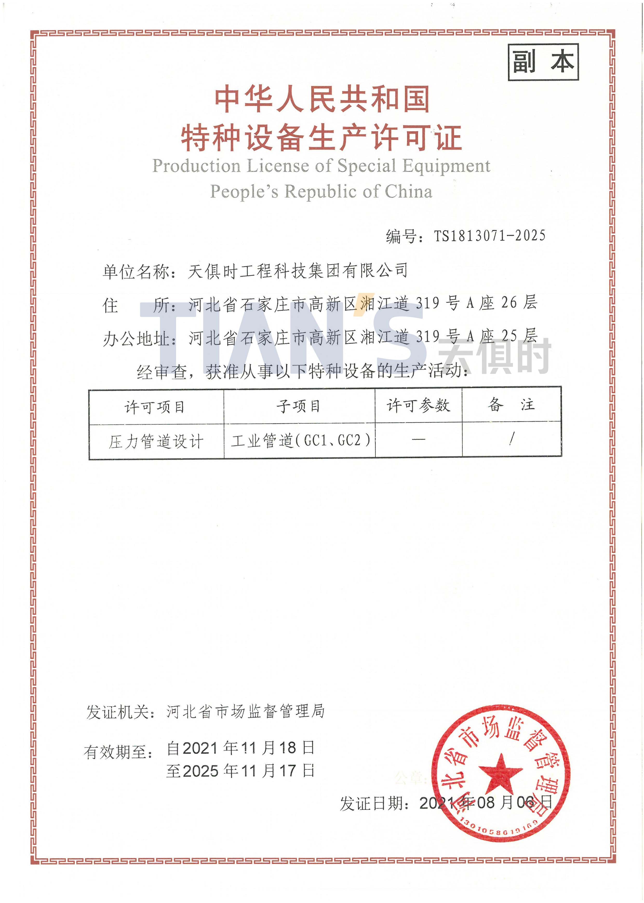 365钱包 -可靠数字钱币支付工具