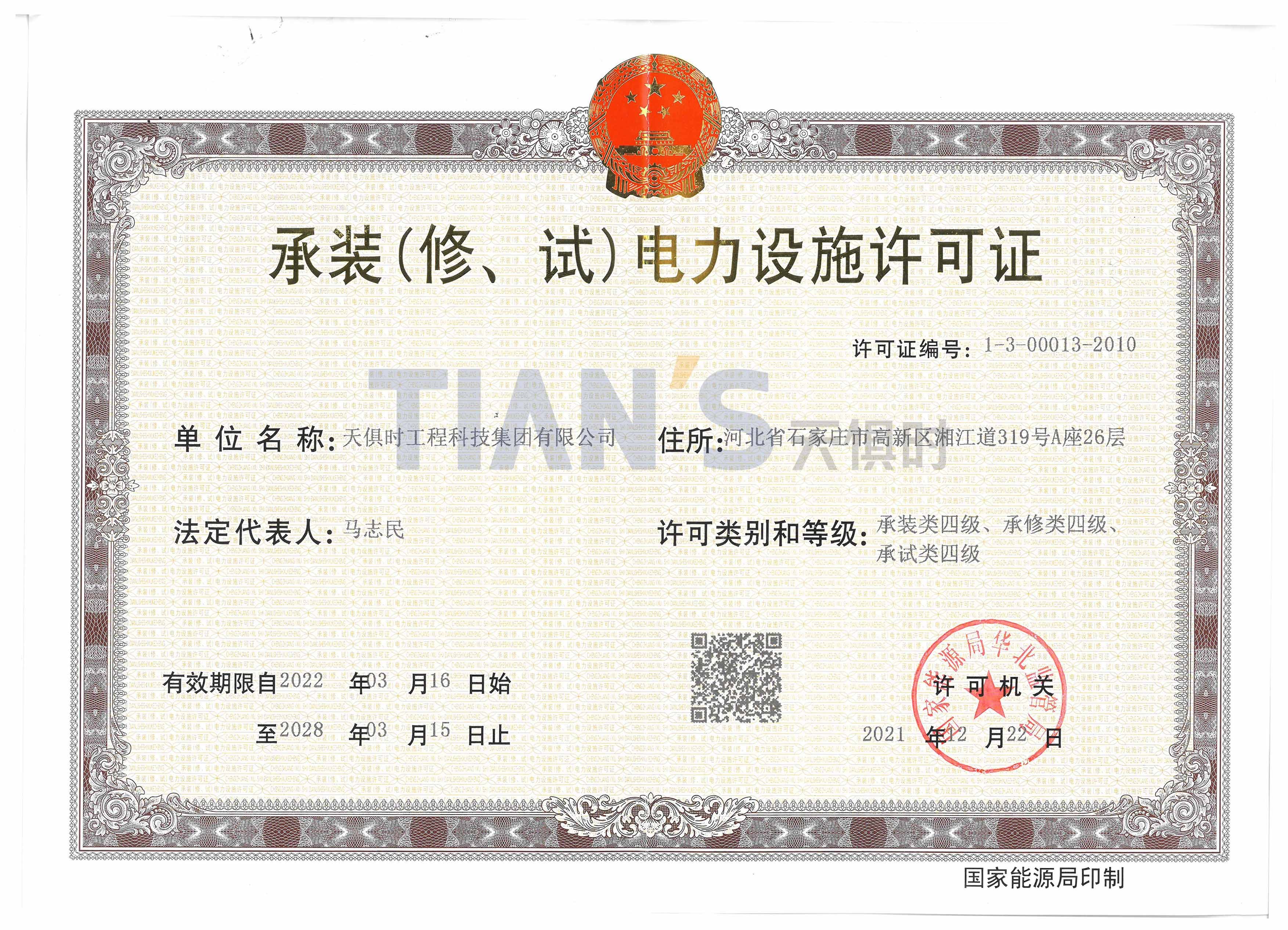 365钱包 -可靠数字钱币支付工具