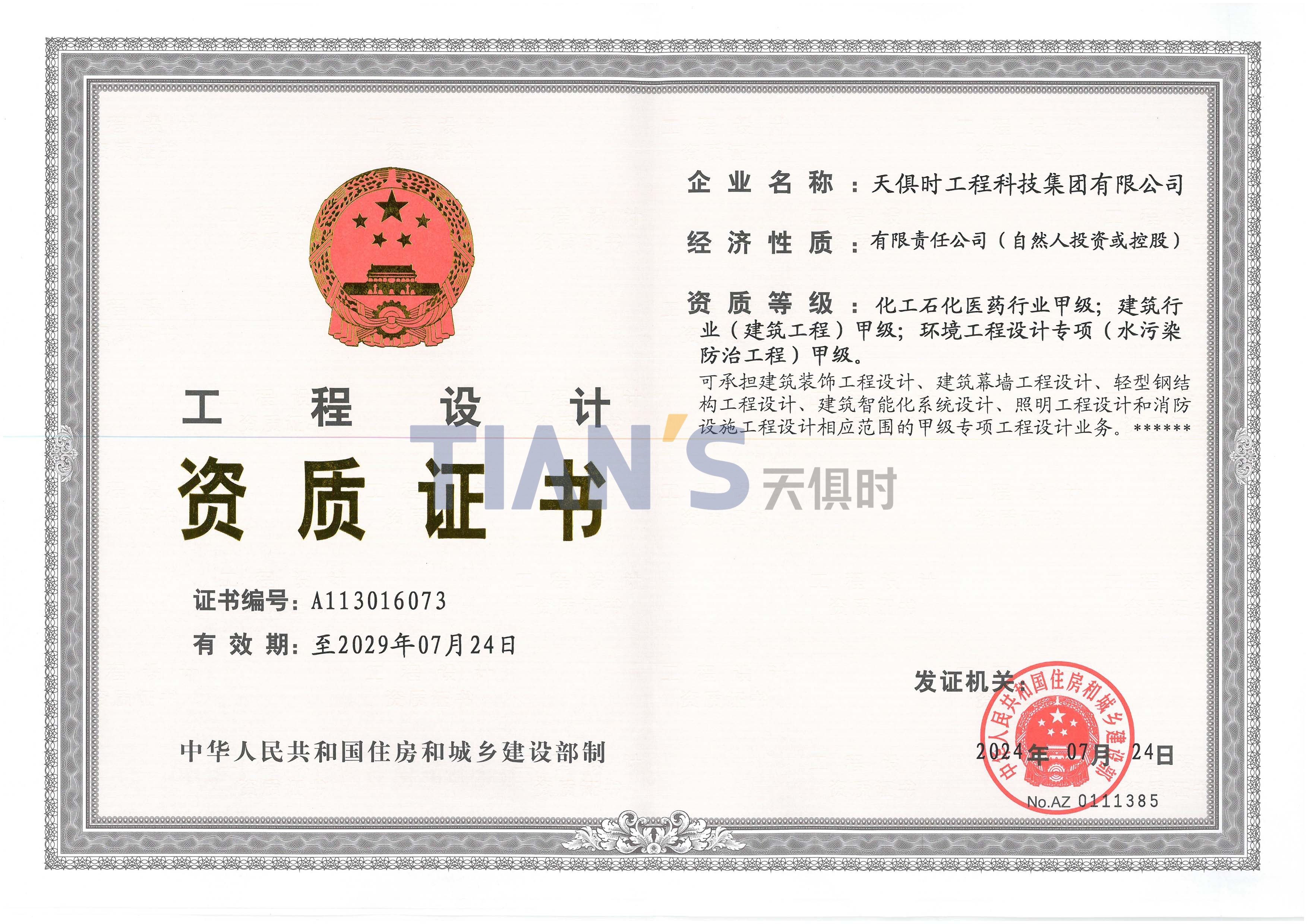 365钱包 -可靠数字钱币支付工具